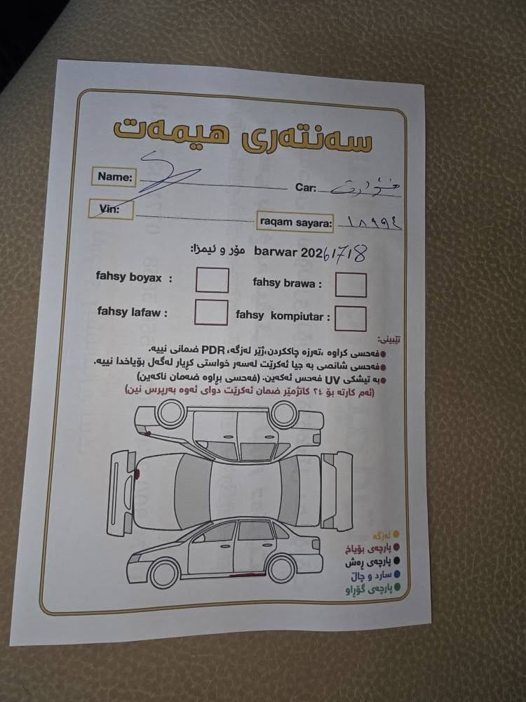 فورد مونديوموديل 2011
فؤل فؤل مؤاسه فاد سه ياره كه نيفايه 

***********
***********
كيرئؤتؤماتيك سبؤرت عادي 
مه كينه دونيوجؤاربستؤن 
ته بريدساردوكه رمي مه سبؤت سلايد ABSجؤارئيرباك سؤيج كؤنترؤل سنؤق كؤنترؤل شاشه بيلاد ئايبادوكاميراؤ حازه ته بريد مه ركه زي سوكان فؤليؤم بيشؤدؤاي حازه جام كاره با ئاؤينه كاره با ئاؤينه كاني ده خه ؤيت ؤيل كه ب جؤارتايه ؤيلي تازه ته بريد له مس كؤشن جلدكوشن كاره با كيرومه كينه و كشت كياني له سه رشه ريكه ماؤه ته ؤه بئ ده عمؤبئ ليدرانه هيجي بيؤه نيه ره سمي سؤنه ريم داناؤه نمؤنه له جؤاني سه نه ؤيؤشينكه ؤ ره قه مي تازه يه به شه رتي ته حؤيلؤ خرامه ؤ براؤه ي به شه رت )70(كه لاؤ كه ميك مؤعامه له به س بؤ فرؤشتنه 
***********
*********** السليمانية, العراق
