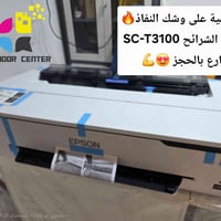 بلوتر SC-T3100 • بدون شرائح • طباعة A1