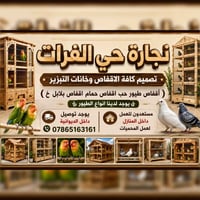 توصيل الديوانية • خدمة توصيل