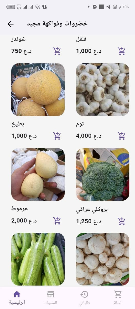 بالنعمانية؟ وجوعان؟
لا تنتظر دقيقة وحدة…

المطاعم كلها بجيبك مع تطبيق منصة بيتي

اطلب هسه وخليها توصل الباب بيتك ! 😋🔥

اول تطبيق في محافظة واسط 🔥🔥🔥 🔥

منصة بيتي شريكك نحو التطور   

رابط التحميل للاندرويد: https://play.google.com/store/apps/details?id=co.median.android.wqwnby&pcampaignid=web_share                                  وايضا على ابل ستور  https://apps.apple.com/us/app/%D9%85%D9%86%D8%B5%D8%A9-%D8%A8%D9%8A%D8%AA%D9%8A/id6747119890?l=ar

⸻


**إذا كنت صاحب هذا الإعلان وتريد حذفه لأي سبب، رجاءا أرسل رسالة إلى الدعم الفني**