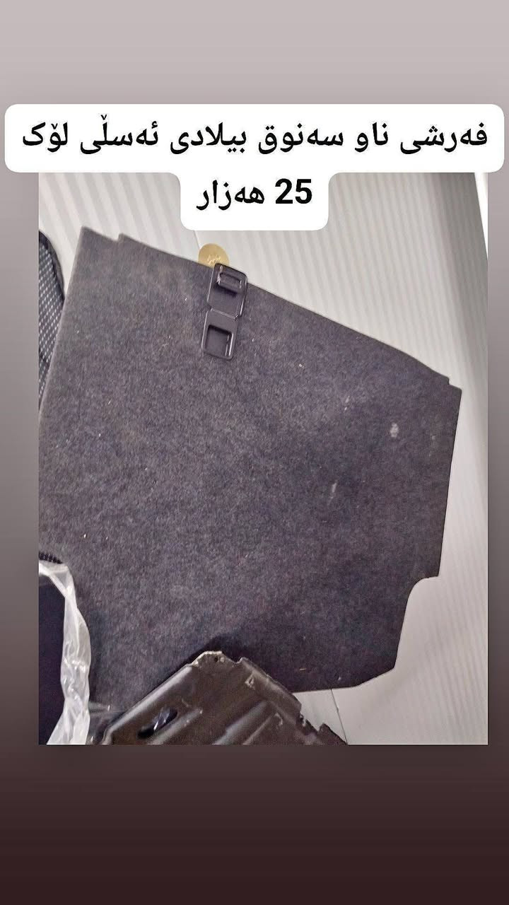 ئەشایی شاهینە مەلیکە ماجیستا شوین کەلار گەیاندن 3 هەزار بۆ هەمو کوردستان رەقم ***********           تیبینی .. هەرچیت وەدڵ نەبو پارەی گەیاندنەکەیش مەدە بینیرۆ
