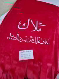 ترند الموسم سكارف لون احمر مع طباعة   حسب الطلب الزبون  للحجز والاستفس...