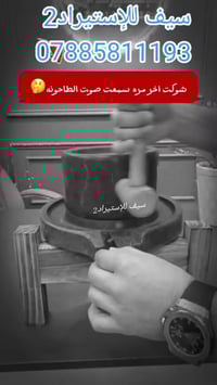 طاحونه أجدادنا • انتيك • ناصريه