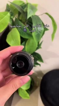 كامرة مراقبه • صغيرة