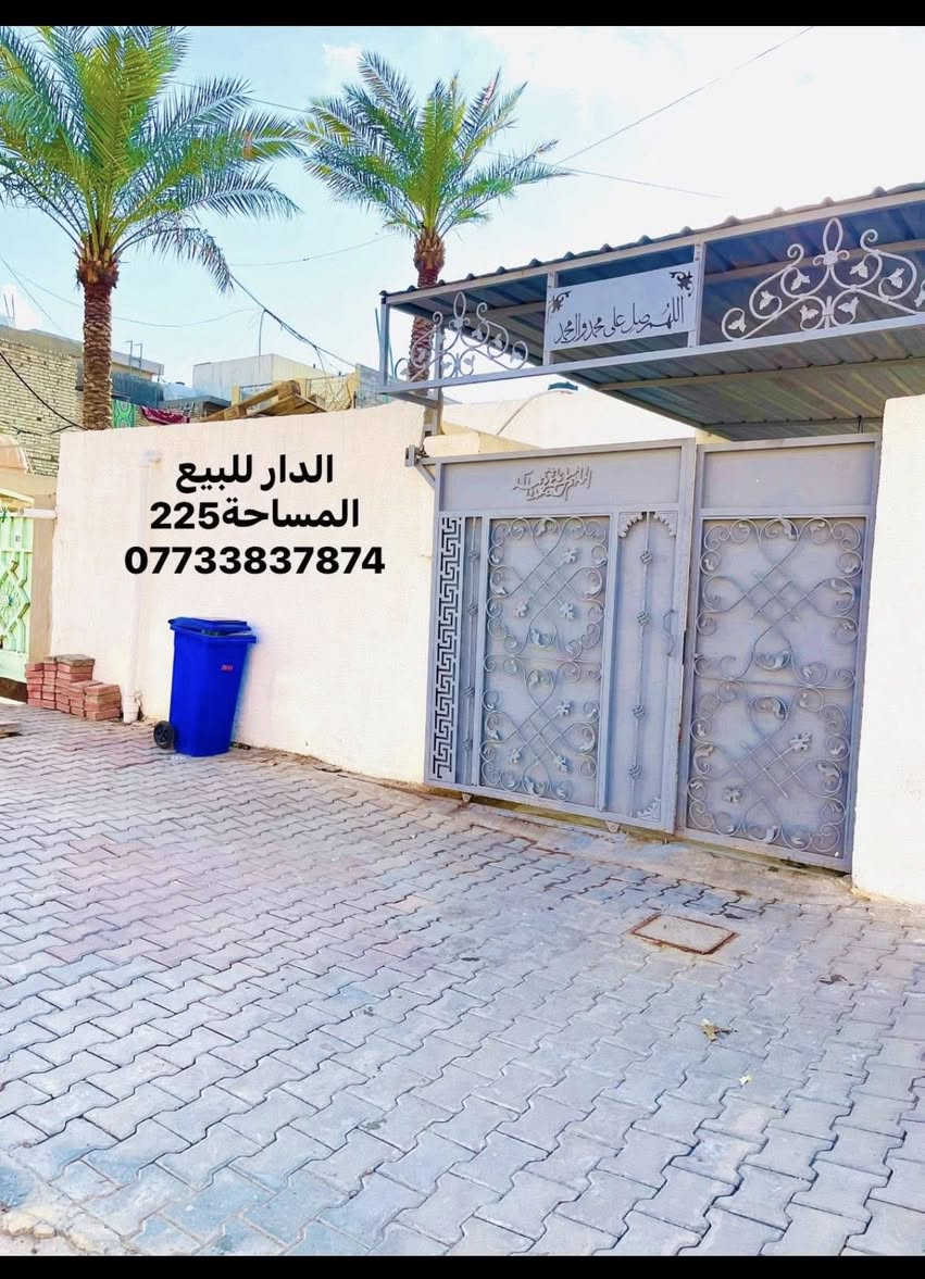 دار للبيع المساحة 225متر
الواجهة7:5 م النزال 32 متر
غرف نوم 4
صالة كبيره مطبخ 
حمام عدد 2
استقبال خارجي مع صحيات وحمام للضيوف وكراج للسيارات العنوان 
جسر ديالى شارع 60 شارع جامع الرسول الاعظم- للاتصال
***********
