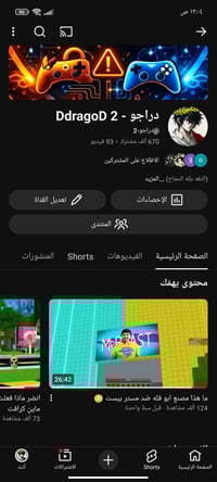 حساب ببجي • كركوك • فرق قليل