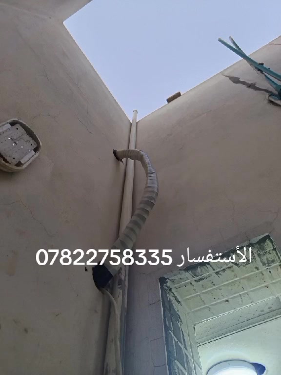 لانكم اعزاء علينا
جبنالكم عروض بداية الموسم تفيدكم وانتم كاعدين بالبيت
 
  تنصيب سبالت درجه اولى
عندك سـبــلت ومـحتاج ـ تنظـيف 
عندك سـبــلت ومـحتاج ـ تنقله 
عندك سـبــلت ومحتار بــتنصـبــه
لا تحـتار مـاعليك سـوى تتصـل علينه📞 ونصـل اليك اينمـا تكون 🌿💞

 💥تنصيب جميع أنواع السبالت ( جداري -كنتوري)

💥صيانة جميع انواع السبالت والمكيفات ⚙️💎

💥فتح وغسل او تنظيف  جميع انواع السبالت بضمان جودة العمل 
   
💥عملنا متنقل في النجف الاشرف كافه   🚐🚐⁩

💥ضمان   العمل⁦⁦⁦🔧⁦🗓️⁩

🖇نوصلك لحد الباب ⁦
 
للاتصال***********
