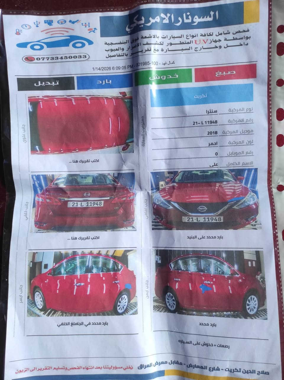 السلام عليكم ورحمه الله وبركاته 
سنترا 2018
نص فول 
ماشيه 72 ميل
السياره بعدها جديده مناقصها اي شي كلشي بل شرط والضمان تاخذ مني 
السياره كلين وهذ السونار وتاخذها بيدك وين ميعجبك هم سوي سونار رقم سليمانيه 
السعر 120
مكاني صلاح الدين تكريت 
***********
