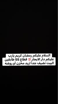 رقم التلفون 07741780727 باداره الدلال رسول الساعدي