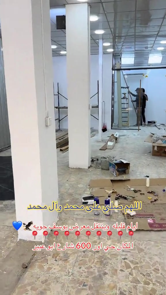 اخوتي وتاج راسي خادم الكم راح شوفون اشياء جديدة وعروض حلوة 🦅💙#يوسف_جويه #حي_اور #شارع_ابو_عبير #دراجات #ترند_تيك_توك 


**إذا كنت صاحب هذا الإعلان وتريد حذفه لأي سبب، رجاءا أرسل رسالة إلى الدعم الفني**