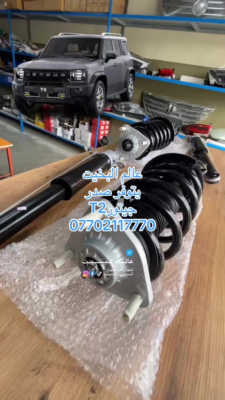 على بركة الله عالم البخيت من السليمانية  يتوفر لدينا جميع قطع غيار الجيتور T2.   x70plus.   داشنك جودة مضمونة واسعار مناسبة والتوصيل لجميع المحافضات ***********
