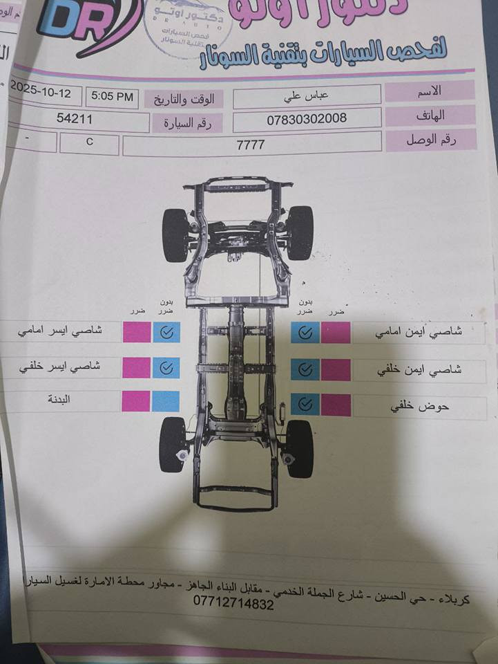 للبيع النترا ٢٠١٧ خليجي ماشيه ١٢٨ الف كيلو رقم كربلاء هزه جديده وارقام جديده بأسمي حادثها باببين وجاملخ مو حادث شخط وصابغهن الصفحه اليمنه مكان السياره كربلاء حي القدس للاستفسار الاتصال بالرقم *********** كربلاء, العراق
