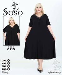 جملة • خامة درجة أولى • 3XL-6XL