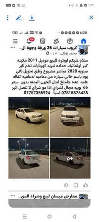 اوبتره للبيع موديل 2011 مكينه كير اوتماتيك حداده تبريد كهربايات تخم تا...