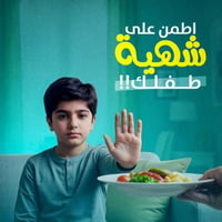 ضعف شهية • تحاليل أطفال • مختبر الالق