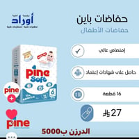 وفرنالكم حفاضات باين التركية جودة عالية ومنتج منتاز والبيع جملة ومفرد ...