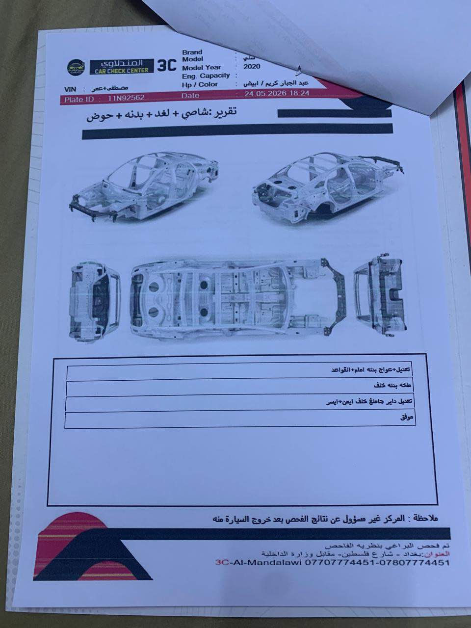 نيسان سني ابيض ٢٠٢٠ هندي رقم بغداد سنوية لغاية 2030 مواصفاتها بصمة تشغيل عن بعد شاشة وكامرا خلفية دوشمة جلد ماشية 51 الف كيلو حقيقي كير مكينة مكفولة تبريد ثلاجة ماشاءالله السيارة بيها ملاحظات بسيطة (بارد فقط ) بيها سونار من المندلاوي قبل يومين بغداد, العراق


**إذا كنت صاحب هذا الإعلان وتريد حذفه لأي سبب، رجاءا أرسل رسالة إلى الدعم الفني**