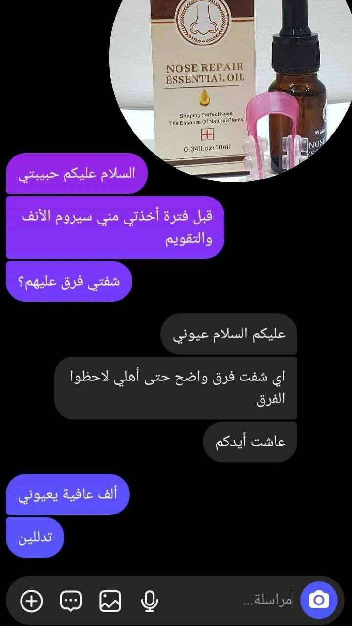قطرات بسيطة = فرق كبير! 😍 سيروم تنحيف الأنف العشبي لتقليص الغضاريف والدهون مع تقويم الأنف. النتيجة مظهر أنف أصغر وأرتب وبدون عمليات.
#ستوري #تجميل_تايم #سيروم_منحف #شد_البشرة #جديدنا بغداد, العراق


**إذا كنت صاحب هذا الإعلان وتريد حذفه لأي سبب، رجاءا أرسل رسالة إلى الدعم الفني**