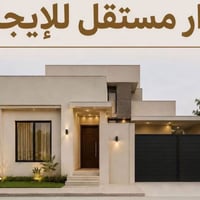 بيت للايجار • ايجار بيت • بيت 100 متر • بيت طابق ونص • بيت غرفتين • بي...