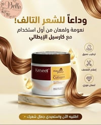 كارسيل • ماسك شعر • ٥٠٠مل