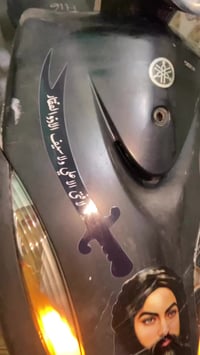 كفالة عامة • كله شغال • ياماها