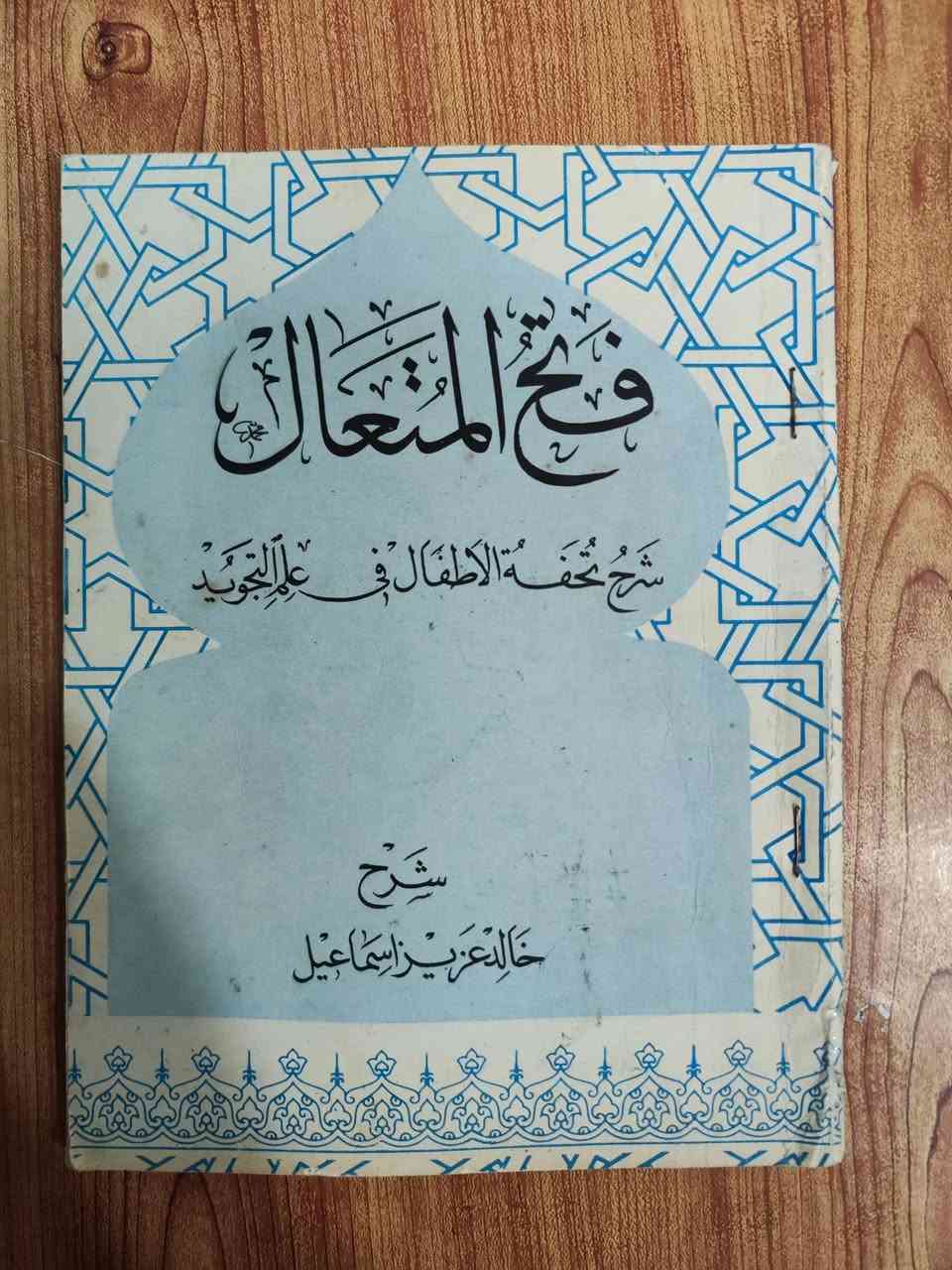 كتب متنوعة 
سعر الكتاب ٢٠٠٠


**إذا كنت صاحب هذا الإعلان وتريد حذفه لأي سبب، رجاءا أرسل رسالة إلى الدعم الفني**