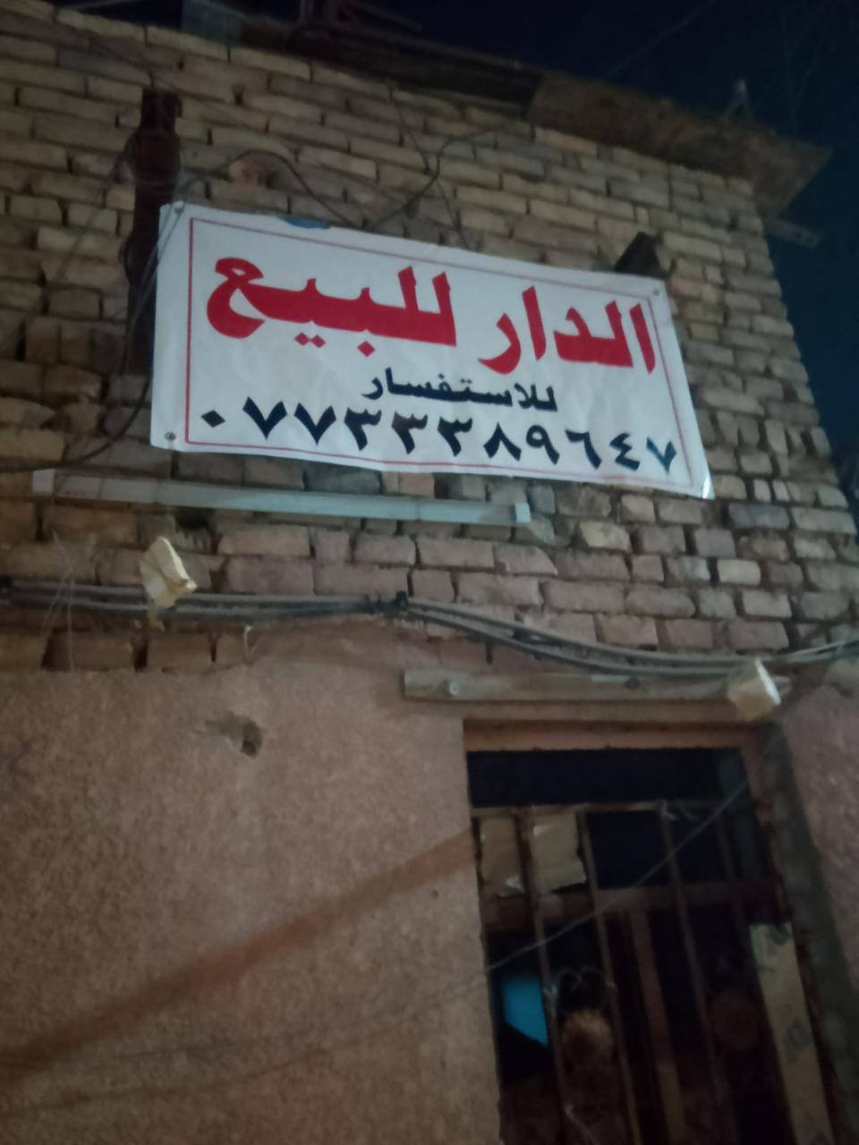 دار للبيع
مساحة 144 متر 
ركن علة شارع ٦٠ 
قطاع ٧٩
للتواصل علة الرقم التالي فقط
***********
