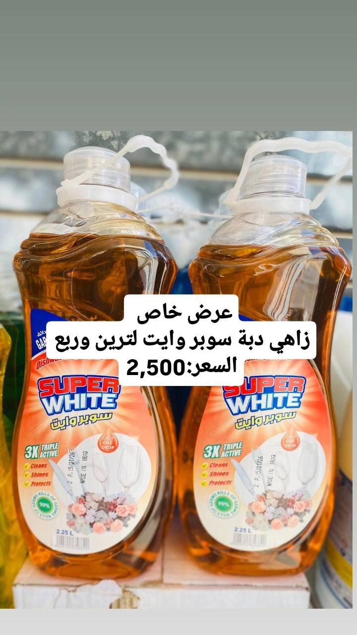 السلام عليكم 
لمتابعة للبيج الخاص بالأسواق  لكي يصل أليكم كل ما هوه جديد ومتوفر من المواد والعروض  داخل الاسواق 
العنوان:عامرية الصمود مجمع الإخاء السكني حي صدام داخل القيصرية وحياكم الله


**إذا كنت صاحب هذا الإعلان وتريد حذفه لأي سبب، رجاءا أرسل رسالة إلى الدعم الفني**