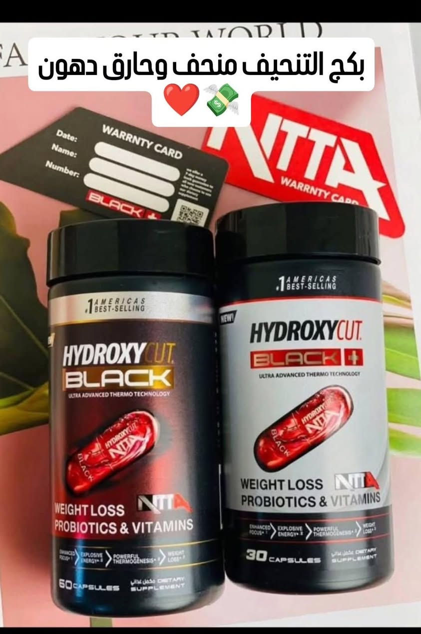 اسم المنتج : بكج التنحيف هيدروكسي كت بلاك 
السعر : ٤٥ الف 

البكج يحتوي على علبة منحف + حارق دهون 
حارق للدهون والشحوم الصعبة 
تنزيل وزن سريع جدًا 
ممتاز في قطع الشهية وحرق الدهون 
• المنتج يستخدم للرجال والنساء 
• يعمل على تكميم المعدة بأمان 
• خسارة الوزن بدون رجيم 
• يعمل على فقدان الشهية 
• يعمل على حرق الدهون 
• يزود الجسم بالطاقة 
• خالي من الآثار الجانبية 

#الاصلي # #هيدروكسي


**إذا كنت صاحب هذا الإعلان وتريد حذفه لأي سبب، رجاءا أرسل رسالة إلى الدعم الفني**