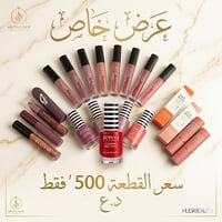 تصفيه • صبغ أظافر • توزيعات