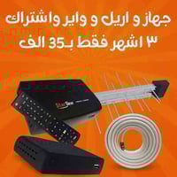 جهاز يفتحلك 130 قناة المشفر  الكرة القدم افلام مسلسلات باقات متنوعه بأ...