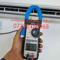 حياكم الله قبل بداية موسم الصيف عندك سبلت عاطل عندك صيانة للسبلت ،تنظي...