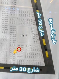 قطعة أرض • الطوبة والنخيلة • ٢٥٠م