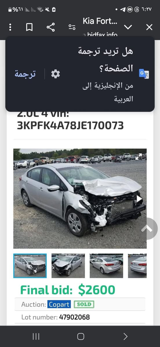 سلام عليكم سياره كيا فورتي للبيع 2018 حادث امريكا مرفق بل صور السياره مكينه 2000 السعر 115 لاستفسار ***********
