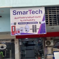 كاميرات مراقبة • انظمة انذار الحريق • السماوه شارع الجسر