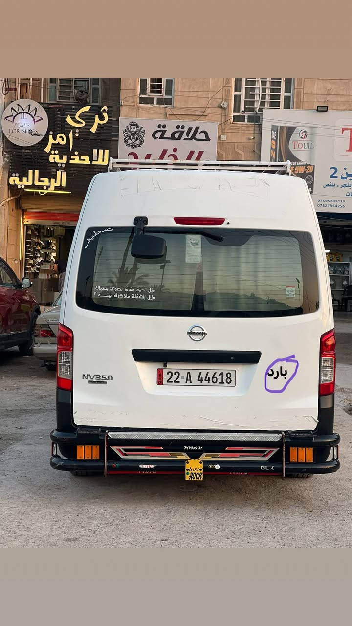 السلام عليكم نيسان موديل 2020 رقم اربيل  
 جاهزه ع آخر حباية ربع دينار متصرف عليها 
مكينتها فاتحه قبل شهر يم حيدر والي 
تبريد محور ثلج خير من الله 
دوشمة عام 
تخم بردات 
كامرة خلفية 
شاشة +مضخم صوت 
درع خلفي +سيباية مال دريد 
تخم تاير جديد 
        ‼️ (بيها صبغ وبارد موضح بصور )
اكسل ومحرك وكير وتبريد بضمانتي 
ملاحضة السيارة ما مشتغله بشارع  عبريه ابد سياره مال خط
عنوان/ بغداد الغزالية 
***********
