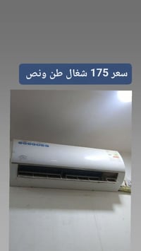 مكيف سبليت • للبيع