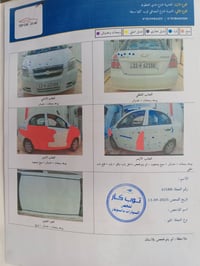 افيو بغداد  للبيع موديل 2010شركه العامه محرك 1600مفتوح المرغوب تدفه تب...