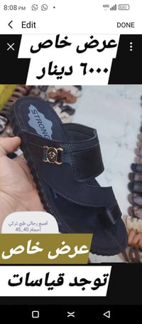 شحاطات • ملابس • بني داهر