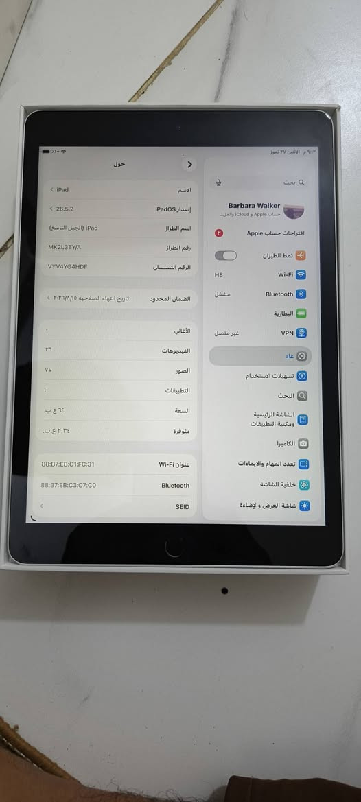 السلام عليكم جهاز ايباد 9  وملحقاته ويا كامله وكفر  الذاكره 64 سعره 350 الف العنوان بغداد 
رقم ***********
