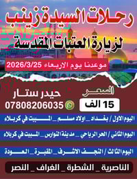 باجر بالليل • ٨ كراسي • ناصريه مركز