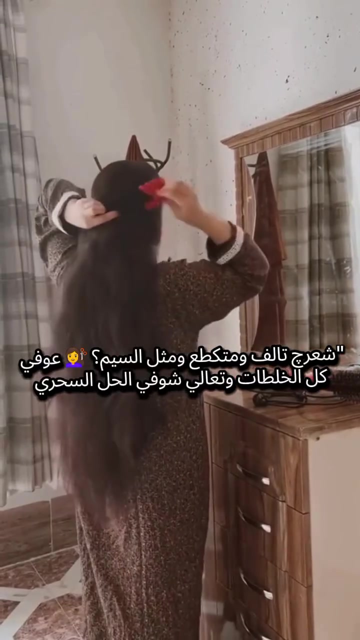 🐍 زيت الحية الطبيعي (100%) 🐍
​الحل المثالي لشعر طويل، كثيف، وصحي!
​✅ تطويل وتكثيف: يحفز البصيلات لنمو أسرع.
​✅ إيقاف التساقط: يقوي الشعر من الجذور حتى الأطراف.
​✅ علاج التقصف: يمنحكِ نعومة فائقة ولمعان طبيعي.
​النتيجة: شعر قوي ومظهر حيوي من أول استخدام!

​#زيت_الحية #تطويل_الشعر #عناية_بالشعر #منتجات_طبيعي


**إذا كنت صاحب هذا الإعلان وتريد حذفه لأي سبب، رجاءا أرسل رسالة إلى الدعم الفني**