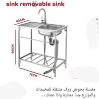 سنك مطبخ • طقم كامل