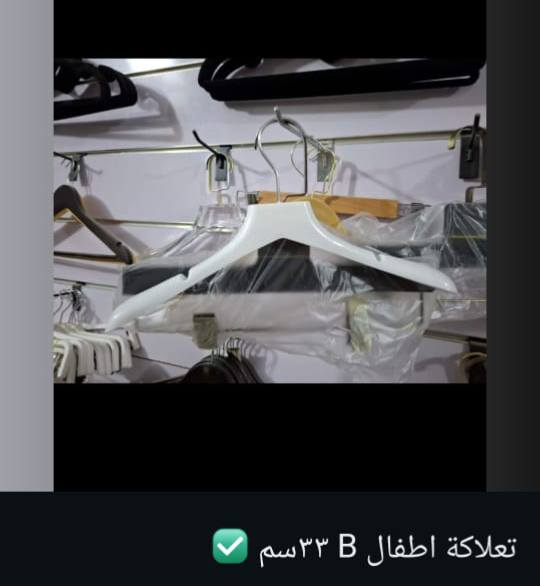 السلام عليكم توفر انواع التعاليك والقراصات والعصا والزنجيل بيع جملة ومفرد بانسب الاسعار اي شي تريده دزلي صورته وان شاء الله موجود موجود توصيل لكل العراق الشراي عل رقم *********** واتساب ولي ماعنده واتساب خاص وتدللون
