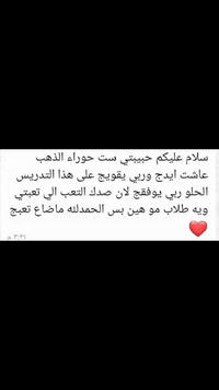 مركز بحر العلوم يقدم العديد من الميزات الفريدة للطلاب، خاصةً لطلاب الثالث متوسط الخارجي. إليك بعض الميزات التي يمكن الاستفادة منها ¹:

- دروس مكثفة: تشمل جميع المواد الأساسية وبشرح واضح وسهل.

- ملخصات جاهزة: بالإضافة إلى أسئلة وزارية مهمة لمساعدة الطلاب على التحضير للامتحانات.

- متابعة يومية: لضمان استمرار الطلاب في الدراسة وتقديم الدعم اللازم لهم.

- اختبار أسبوعي: لتقييم مستوى الطلاب وتحديد نقاط الضعف والعمل على تحسينها.

- تأسيس قوي: يهدف المركز إلى تأسيس الطلاب بشكل قوي ورفع مستواهم.

- تجهيز للامتحانات: يركز المركز على تجهيز الطلاب للامتحانات التمهيدية بدون خوف.ما هي أسئلة وزارية مهمة في الثالث متوسط؟

أسئلة وزارية مهمة للصف الثالث متوسط تشمل عدة مواد، وهي كالتالي:

- الرياضيات:

    - أسئلة وزارية مهمة لطلاب الثالث متوسط للفصول الثلاثة الأولى

    - نماذج أسئلة شاملة للامتحان الوزاري مع الحلول

    - أسئلة وزارية مهمة في المعادلات للفصل الثالث

- الكيمياء:

    - أسئلة وزارية مهمة في الفصل الأول

    - مراجعة مركزية لمادة الكيمياء مع تعاليل مهمة ومرشحات ليلة الامتحان

- الفيزياء:

    - أسئلة وزارية مهمة في الفصل الثامن

    - حلول الوزاري من 2018 الى 2024

- اللغة الإنجليزية:

    - الثوابت الوزارية المهمة في الامتحان الوزاري

    - مراجعة مركزية مع القطع والقصص والتمارين المهمة والاملاء

- الاحياء:

    - أسئلة وزارية مهمة ومكررة في الامتحان من الفصل الأول الى السادس

    - حلول الوزاري من 2018 الى 2024

- الاجتماعيات:

    - مجموعة من الأسئلة الوزارية مع الحل

    - حلول الوزاري من 2022 الى 2024

- اللغة العربية:

    - مراجعة ليلة الامتحان مع ملخصات مهمة

    - حلول الوزاري من 2019 الى 2024

يمكنك الحصول على هذه الأسئلة والحلول من خلال المواقع التعليمية العراقية مثل موقع الأستاذ احمد مهدي شلال وموقع المساعد التعليمي ¹ ² ³.

يمكن للطلاب الاستفادة من هذه الميزات من خلال التسجيل في الدورات المقدمة من قبل المركز. للحصول على مزيد من المعلومات، يمكن مراسلة الصفحة مباشرة أو زيارة المعهد في الموقع المحدد. طوريج الجمعيه جامع قمر بني هاشم مقابيل موسسه الامام رضا الخيريه مجاور صالون خيال باب جوز صغيره كل الايام الاسبوع دوام ماعدئ الجمعه عطله المركز *********** مدرسة اللجين الابتدائية للبنات. مدرسه الرضوان الخاصه. مدرسه عمان الاساسيه للبنين. مدرسة لبنان الابتدائية.  مشتل ركن الجمعيه جنه مجمع جنة الاسعار طويريج. مطعم كهرمانة ركن الجمع.
