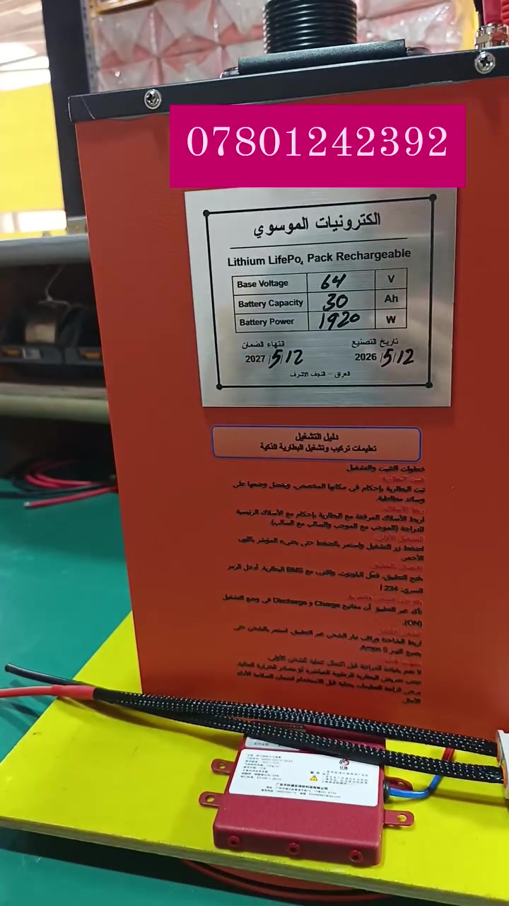 اللهم صل على محمد وآل محمد
بطاريه ليثيوم فوسفات الحديد 
 #بطاريهlifepo4


**إذا كنت صاحب هذا الإعلان وتريد حذفه لأي سبب، رجاءا أرسل رسالة إلى الدعم الفني**