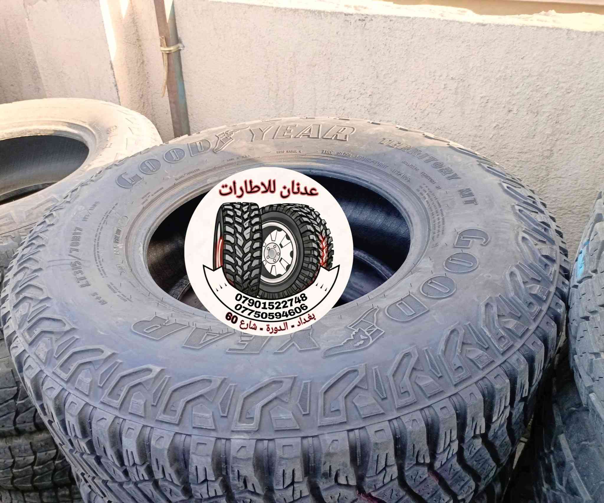 تفاصيل الاطار
🕳️🕳️🕳️🕳️
🕳️ اسم الاطار / كودير عدد 4
🕳️ حاله الاطار / مستخدم مال باله 
🕳️ صنع الاطار  / امريكي
🕳️ حجم الاطار / 17 / 70 / 315 LT
🕳️  الاستفسار على الخاص او الاتصال
☎ ***********  واتساب
☎ ***********  واتساب
⏰ اوقات العمل من ١٠ صباحاً الى ١٠ مساءاً
_____________________
📞 يرجى الاتصال قبل الحضور 
🚴‍♂️ العنوان :: بغداد / الدورة
