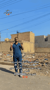 قطعه للبيع طابو ملك صرف
100 متر وجه 5 نزال 20
بغداد الحسينيه/ال27 ابو سمير
السعر 34
للتواصل ***********
