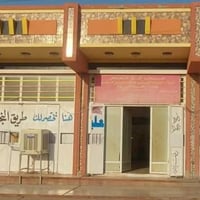 #مراجعة الدور الثاني مادة رياضيات الصف السادس الابتدائي  مع الاستاذ قا...