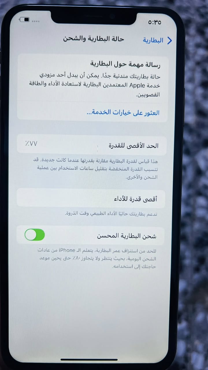 اكس ماكس 
ذاكره ٢٥٦
بطاريه ٧٧
جهاز كله شغال أي خلل مابي سعر ٢٠٠وبي مجال مكاني بغداد ***********
